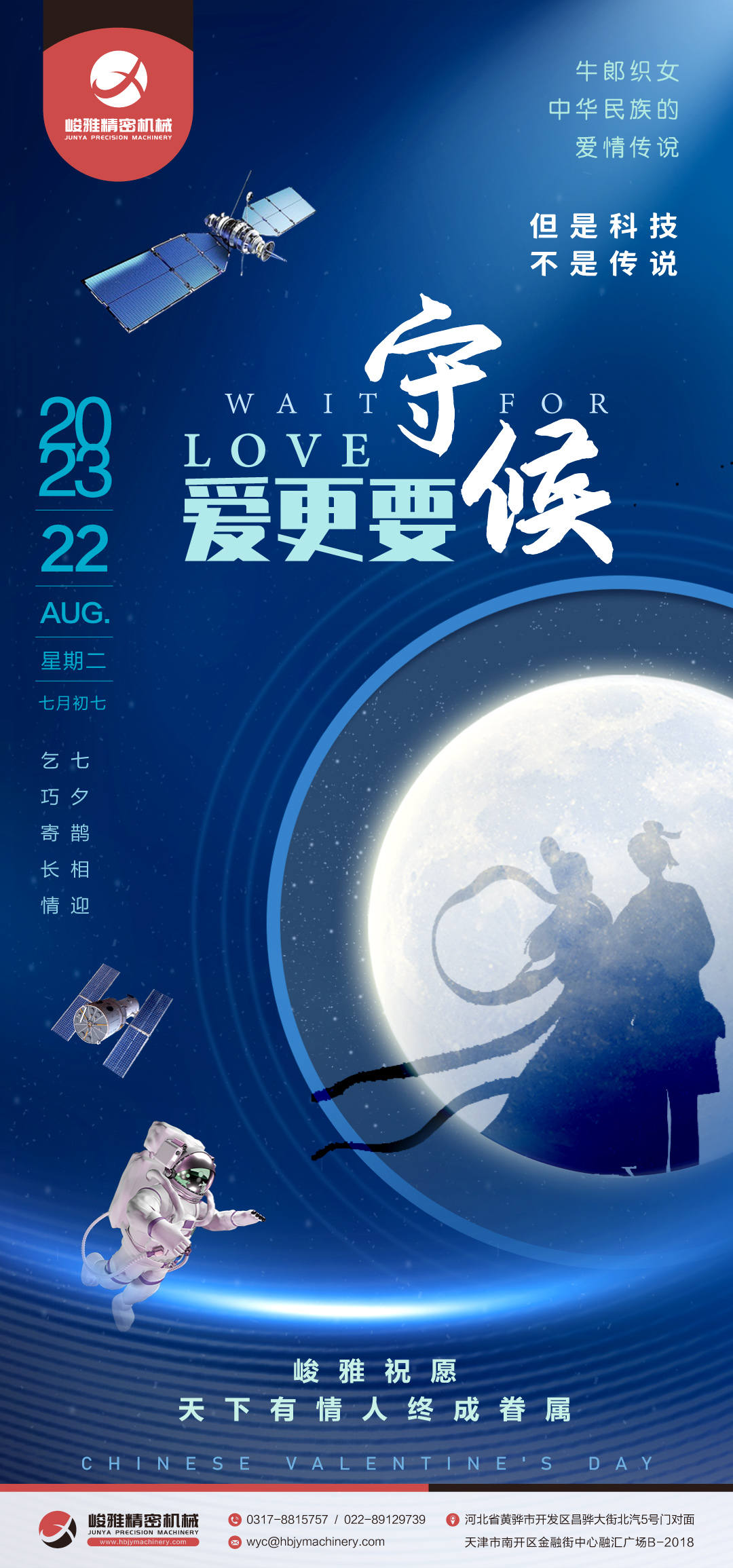 峻 雅 祝 願 天下有(yǒu)情人終成眷屬